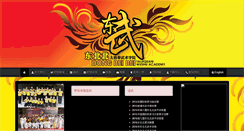 Desktop Screenshot of dbbwushu.com